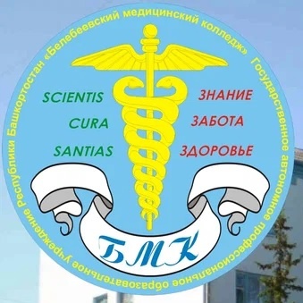 Логотип (Белебеевский медицинский колледж)